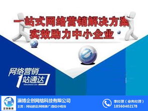 淄博愛采購入駐企創(chuàng)科技，助力企業(yè)信息技術(shù)咨詢服務(wù)升級(jí)
