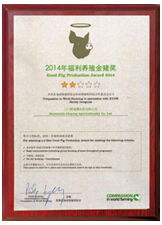 金豬閃耀米蘭世博，雛鷹農(nóng)牧集團(tuán)以信息技術(shù)咨詢服務(wù)點(diǎn)亮現(xiàn)代農(nóng)業(yè)