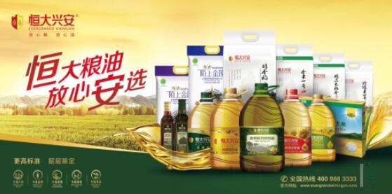 恒大興安 嚴(yán)控品質(zhì)，打造放心糧油產(chǎn)品