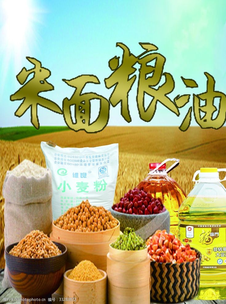 生活中的糧油，才是風(fēng)景的主角